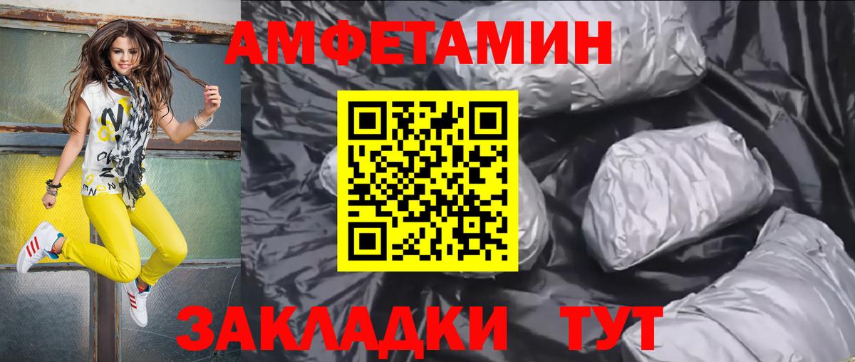 Киров  Амфетамин  Вход с VPN  Amphetamine 98% 