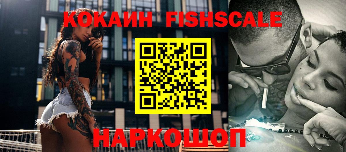 COCAIN Перу Киров