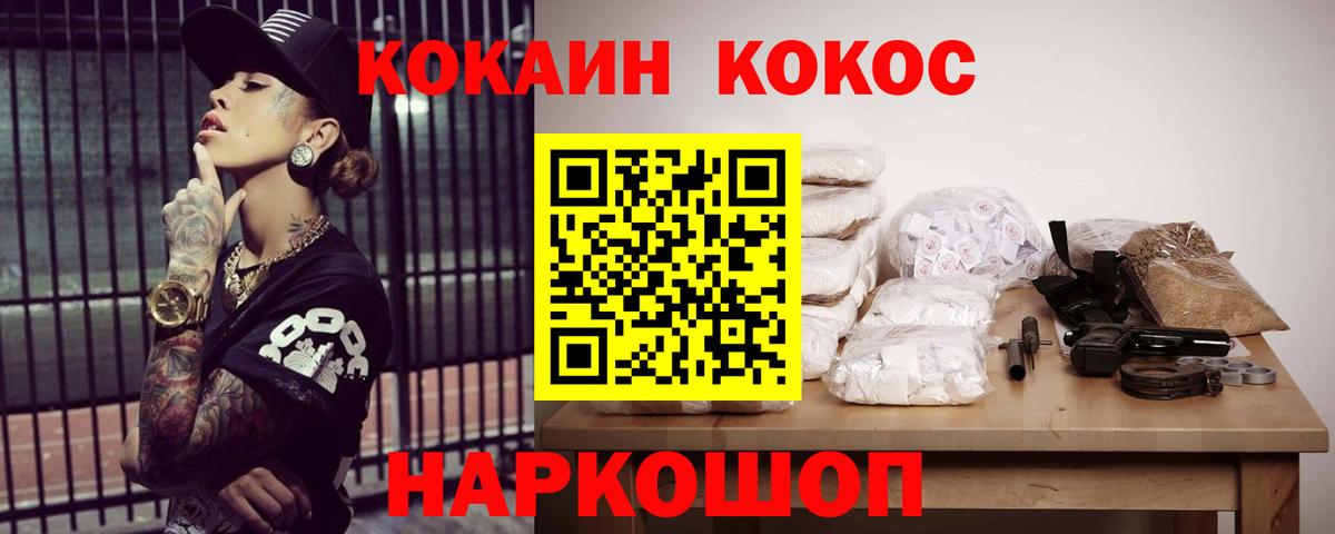 Киров  КОКАИН Боливия  где купить наркоту  Вход с VPN  Cocaine FishScale 