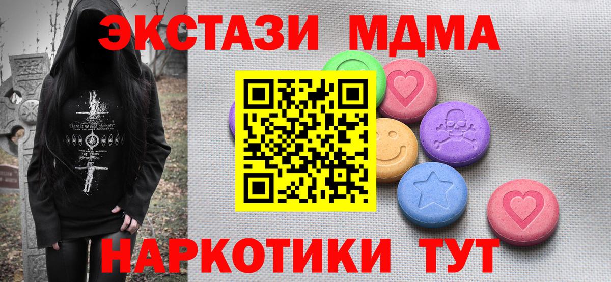 ЭКСТАЗИ mix  Экстази Дубай  Киров  ЭКСТАЗИ  Вход с VPN 