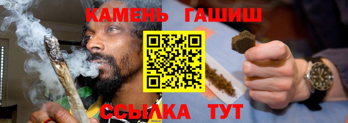 ГАШИШ хэш Киров