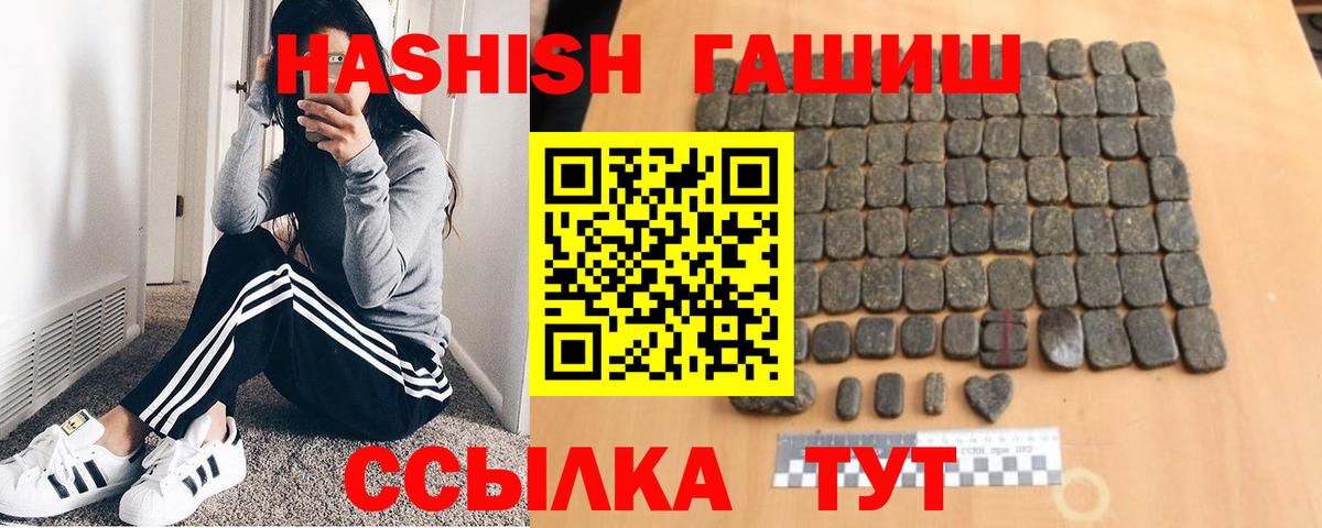 Киров  Гашиш гашик  Гашиш  ГАШИШ VHQ  Вход с VPN 