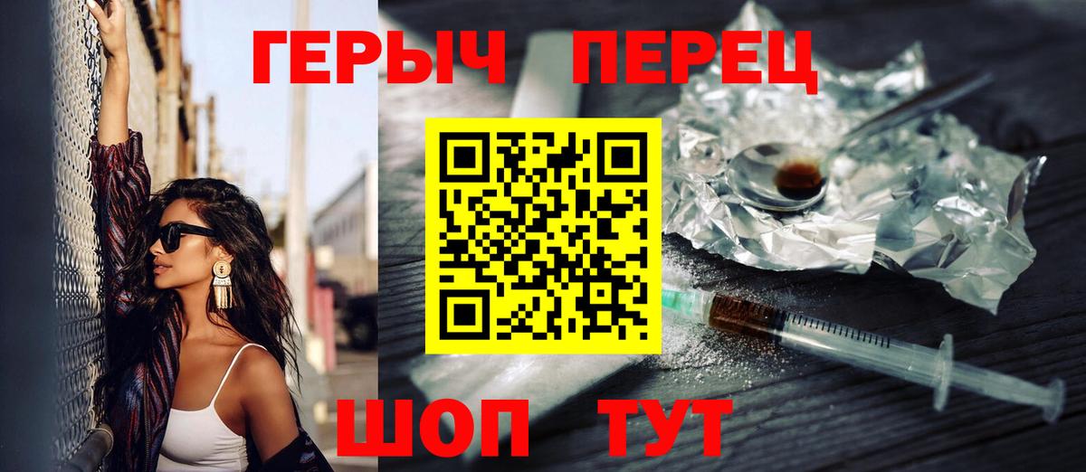 Киров  ГЕРОИН  Вход с VPN  Героин хмурый 