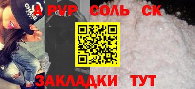 мяу мяу кристалл Бийск