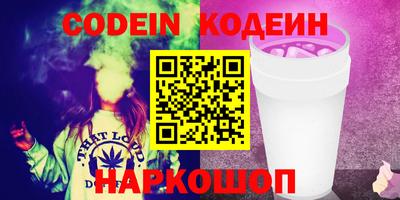 мяу мяу кристалл Бийск