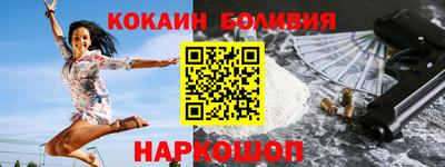 мяу мяу кристалл Бийск