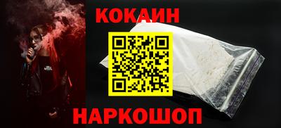 мяу мяу кристалл Бийск
