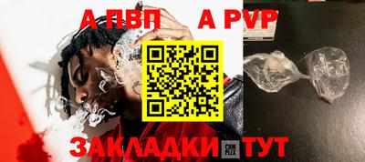 мяу мяу кристалл Бийск