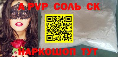 мяу мяу кристалл Бийск