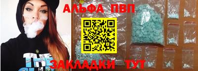 мяу мяу кристалл Бийск