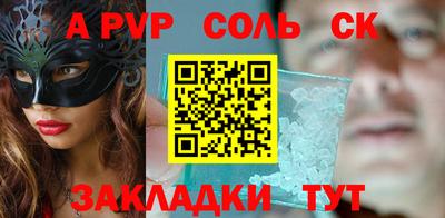 мяу мяу кристалл Бийск