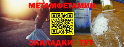 мяу мяу кристалл Бийск