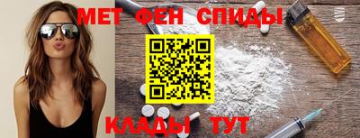 мяу мяу кристалл Бийск