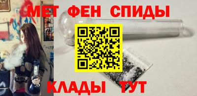 мяу мяу кристалл Бийск