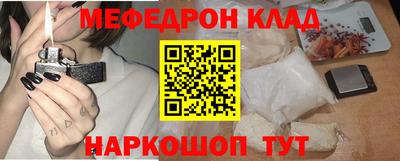 мяу мяу кристалл Бийск