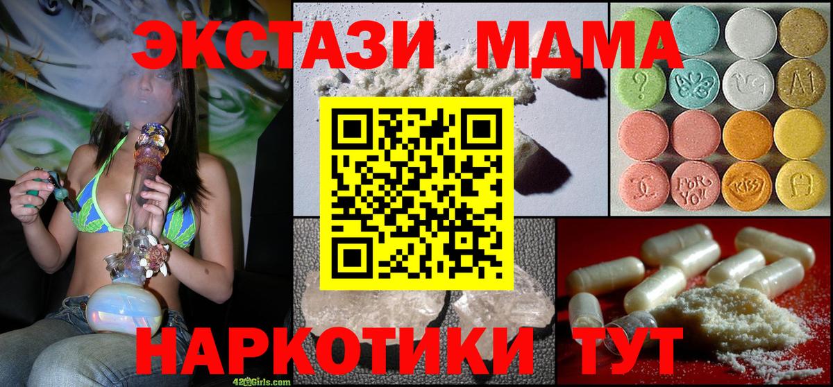 MDMA Molly  MDMA кристаллы  MDMA  Киров  Вход с VPN 