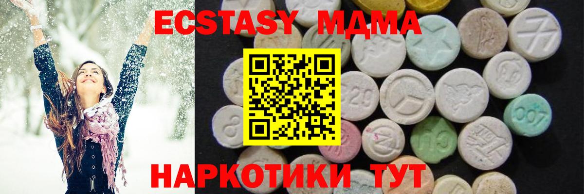МДМА VHQ Киров