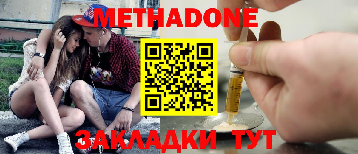 MEGA зеркало  МЕТАДОН VHQ  Вход с VPN  Киров 