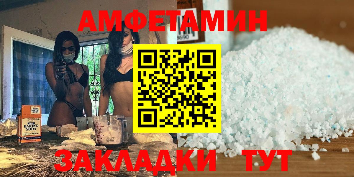 МЕТАМФЕТАМИН винт Киров