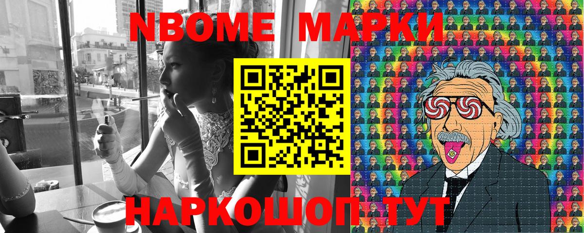 Киров  Марки N-bome 1,8мг  Вход с VPN 