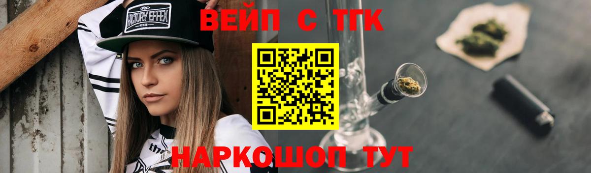 ТГК Wax Киров